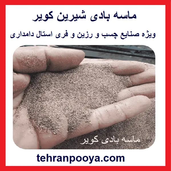 ماسه بادی کویر — تصویر ۳