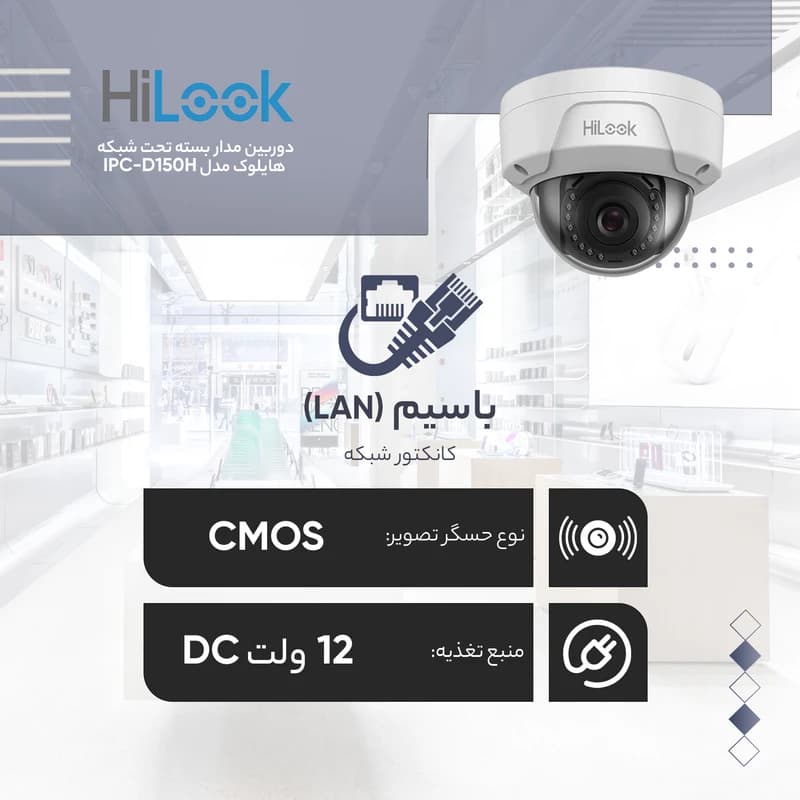 دوربین مداربسته تحت شبکه هایلوک مدل IPC-D150H — تصویر ۹