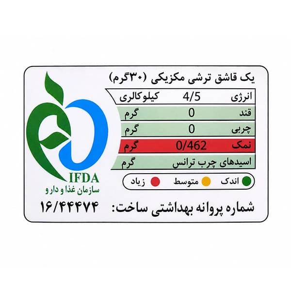 ترشی مکزیکی کامبیز – 680 گرمی — تصویر ۴