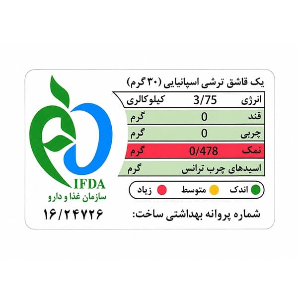 ترشی اسپانیایی کامبیز – 720 گرمی — تصویر ۲