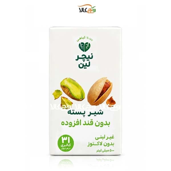 شیر پسته گیاهی فاقد لاکتوز نیچرلین – 500 میلی لیتر — تصویر ۲