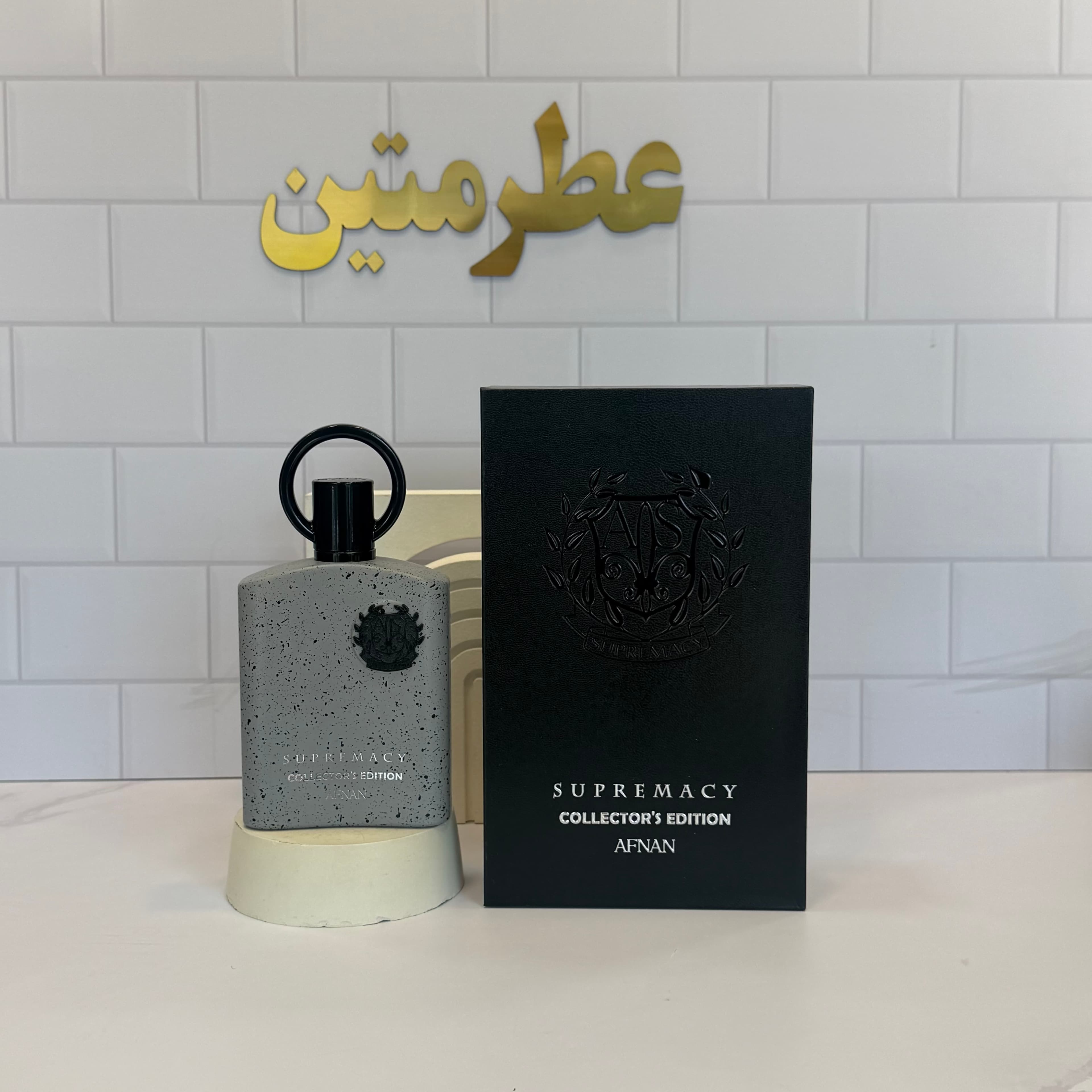 عطر ادوپرفیوم مردانه سوپرمایسی کالکتورز ادیشن شرکت افنان حجم ۱۰۰ میل