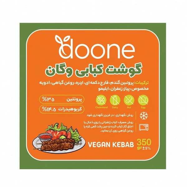 گوشت کبابی وگان دونه – 350 گرمی — تصویر ۴