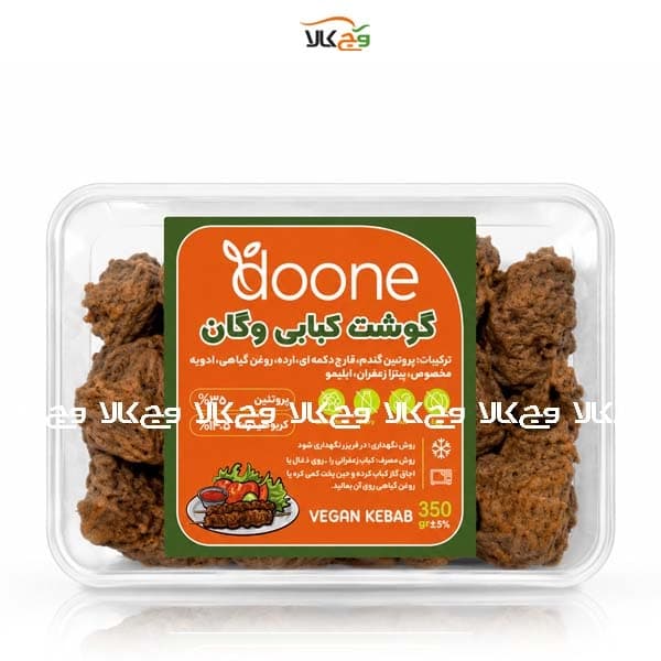 گوشت کبابی وگان دونه – 350 گرمی — تصویر ۳
