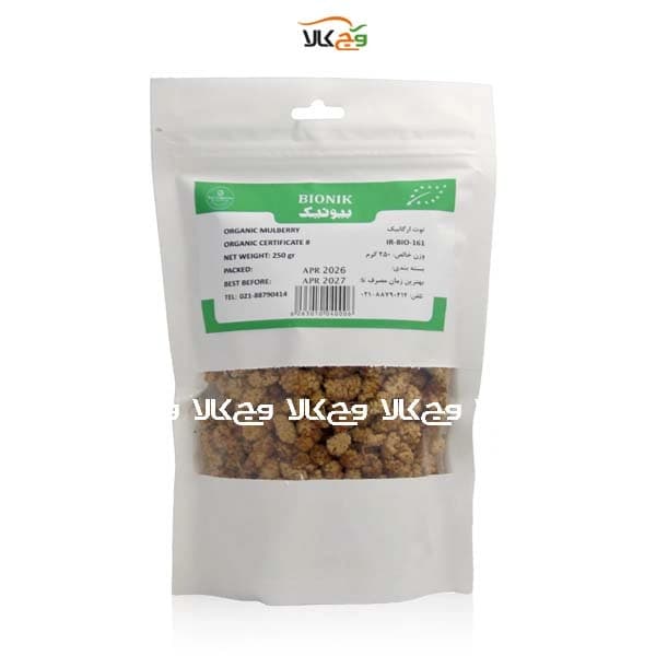 توت ارگانیک بیونیک – 250 گرمی