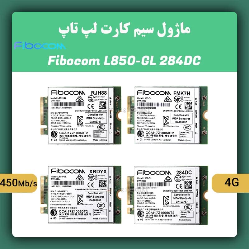 ماژول سیم کارت لپ تاپ Fibocom L850-GL 284DC
