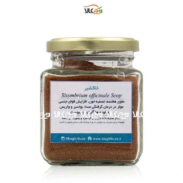خاکشیر شیشه‌ای باغ فیروزه – 230 گرم