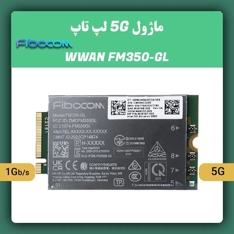 ماژول سیم کارت لپ تاپ Fibocom FM350-GL — تصویر ۳