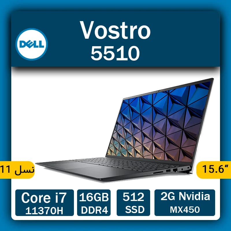 لپ تاپ استوک Dell مدل Vostro 5510 — تصویر ۷