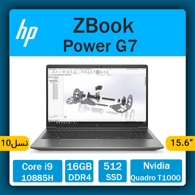 لپ تاپ استوک HP مدل ZBook Power G7 — تصویر ۹