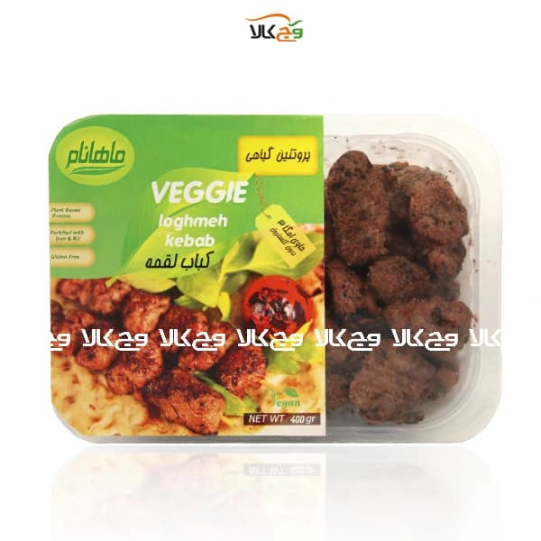کباب لقمه وگان ماهانام – 400 گرمی