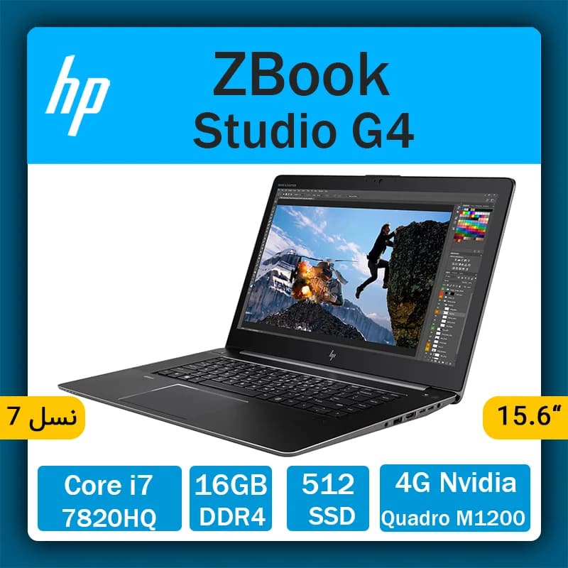 لپ تاپ استوک HP مدل ZBook Studio G4 — تصویر ۹