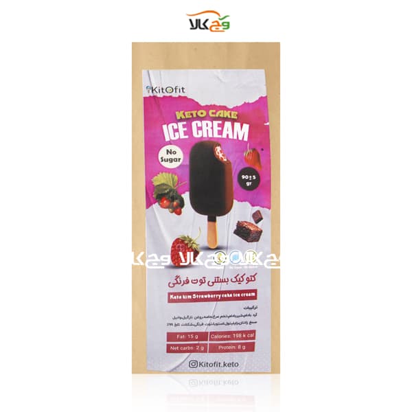 کیک بستنی توت فرنگی کتو بدون شکر کیتوفیت – 90 گرمی — تصویر ۳