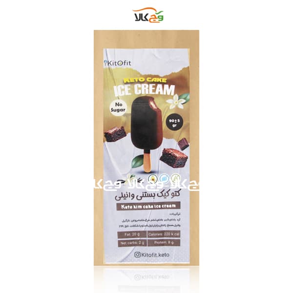 کیک بستنی وانیلی کتو بدون شکر کیتوفیت – 90 گرمی — تصویر ۳