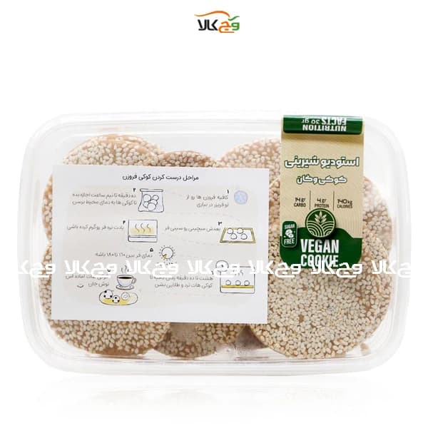 کوکی فروزن وگان بدون شکر استودیو شیرینی – 12 عددی