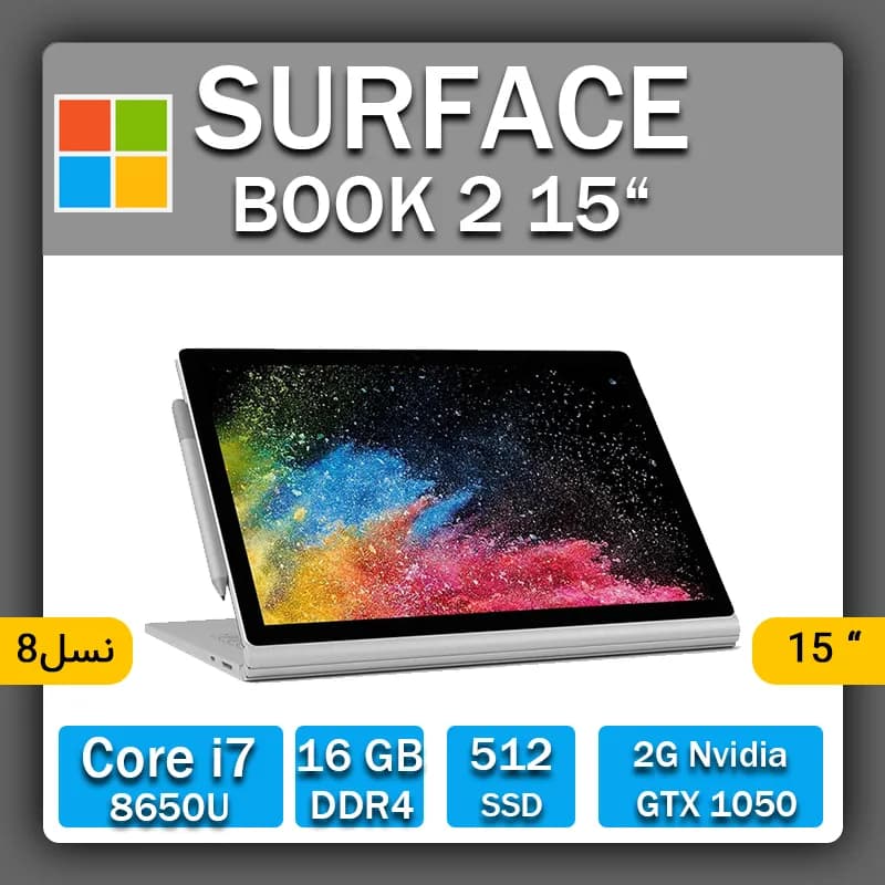 لپ تاپ استوک microsoft مدل surface book 2 15 inch — تصویر ۸
