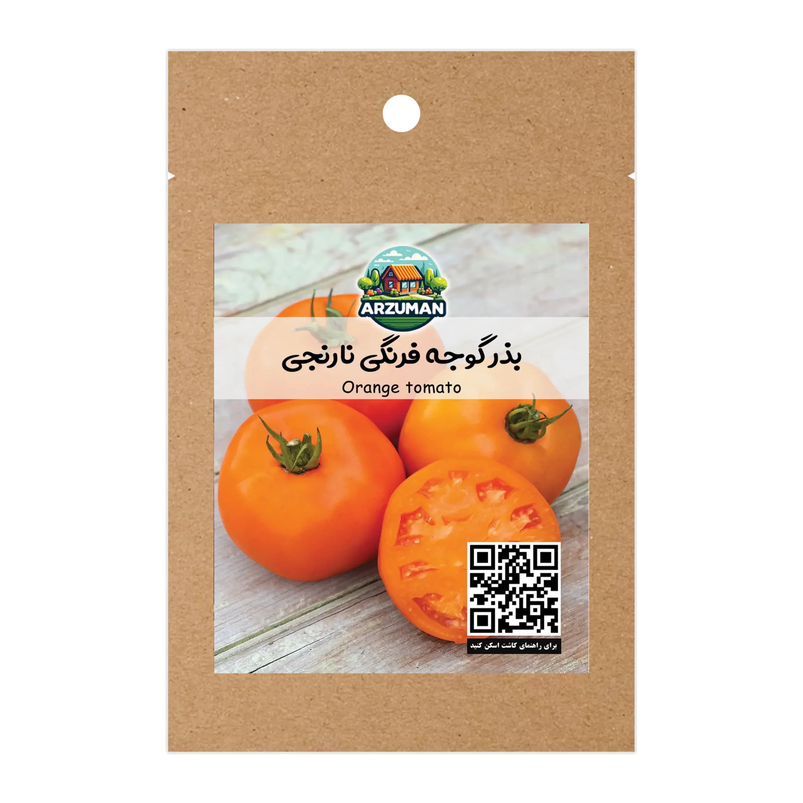 بذر گوجه فرنگی نارنجی گوشتی آرزومان