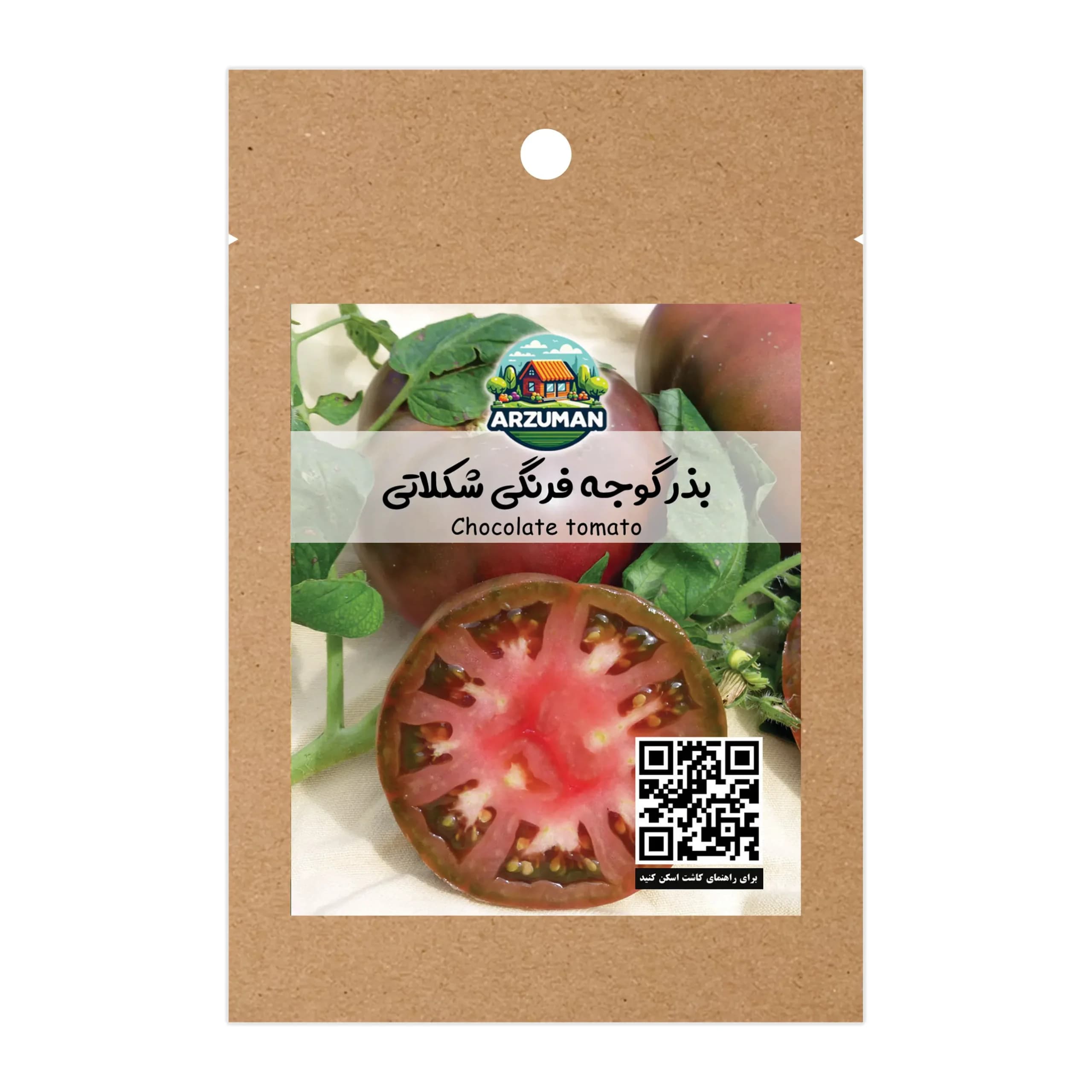 بذر گوجه فرنگی شکلاتی خاص آرزومان