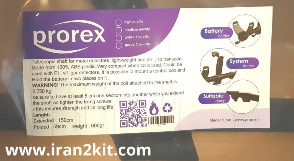دسته تلسکوپی فلزیاب مدل prorex پالسی - فروش لوپ فلزیاب شرکتی و لوپ کابلی — تصویر ۲