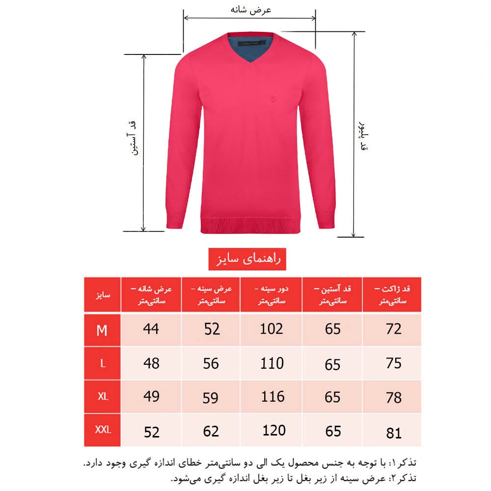 پلیور بافت مردانه رنگ قرمز مدل یقه هفت کد 6134 — تصویر ۴