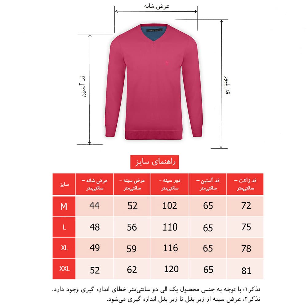 پلیور بافت مردانه رنگ قرمز مدل یقه هفت کد 6114 — تصویر ۲