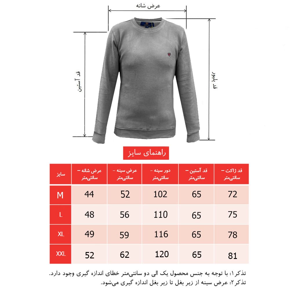 پلیور مردانه رنگ طوسی مدل Montana کد 6109 — تصویر ۴