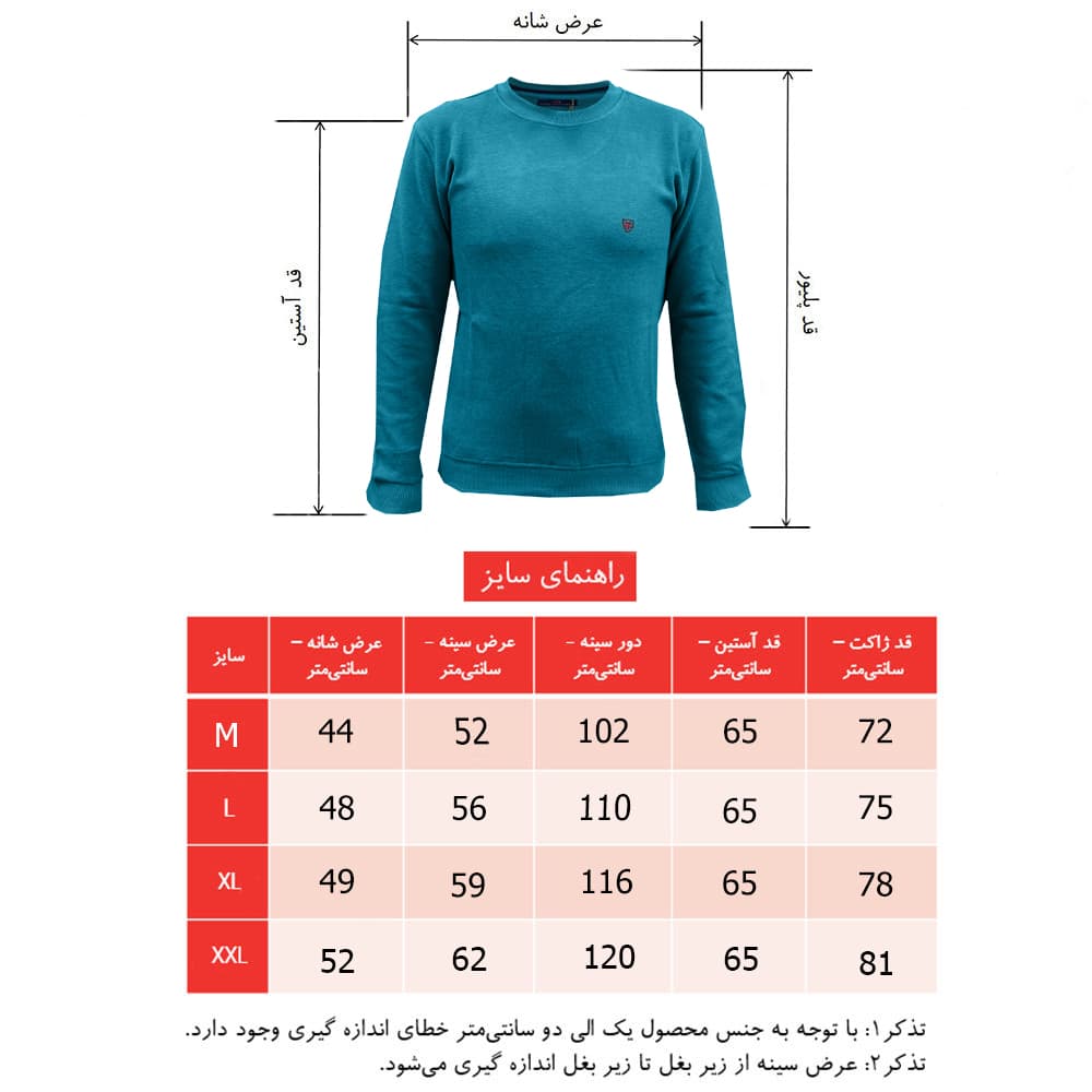 پلیور مردانه رنگ سبز کله غازی مدل Montana کد 6102 — تصویر ۲