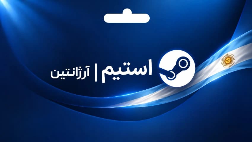 استیم والت آرژانتین — تصویر ۳
