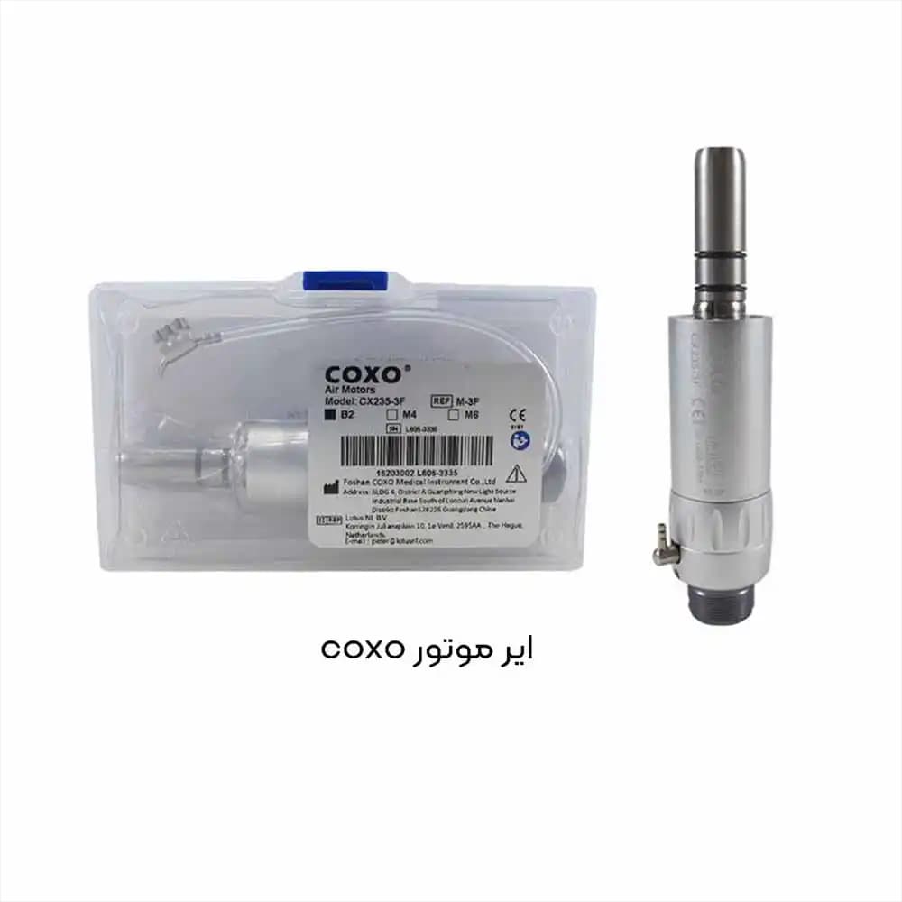 ایرموتور دو سوراخ کوکسو |coxo