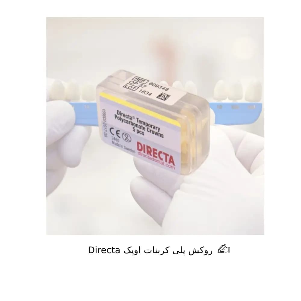 روکش پلی کربنات اوپک Directa