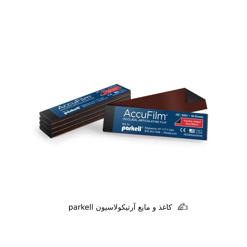 کاغذ آرتیکولاسیون AccuFilm Parkell — تصویر ۲