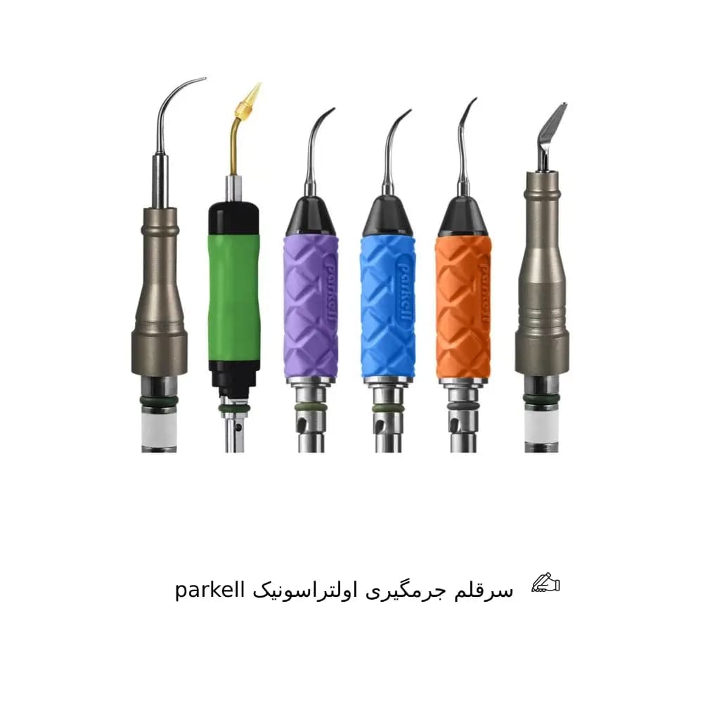 سرقلم جرمگیری اولتراسونیک parkell