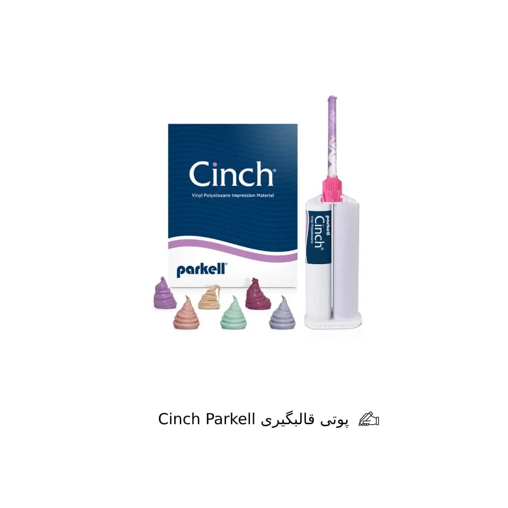 پوتی قالبگیری Cinch Parkell — تصویر ۲