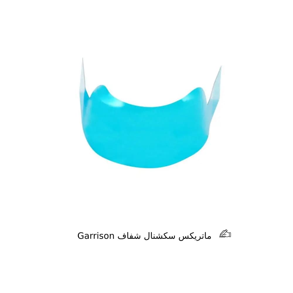ماتریکس سکشنال شفاف Garrison — تصویر ۲
