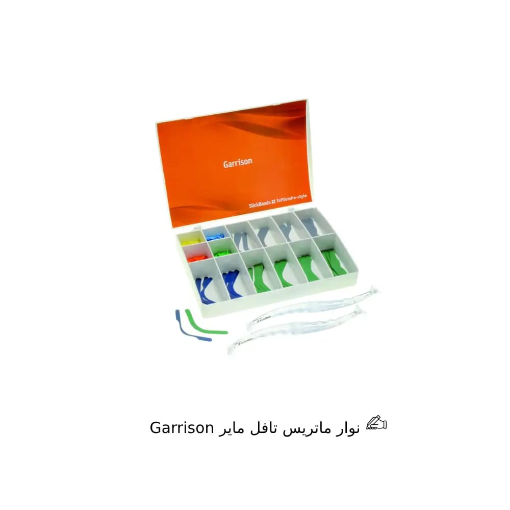 نوار ماتریس | Garrison