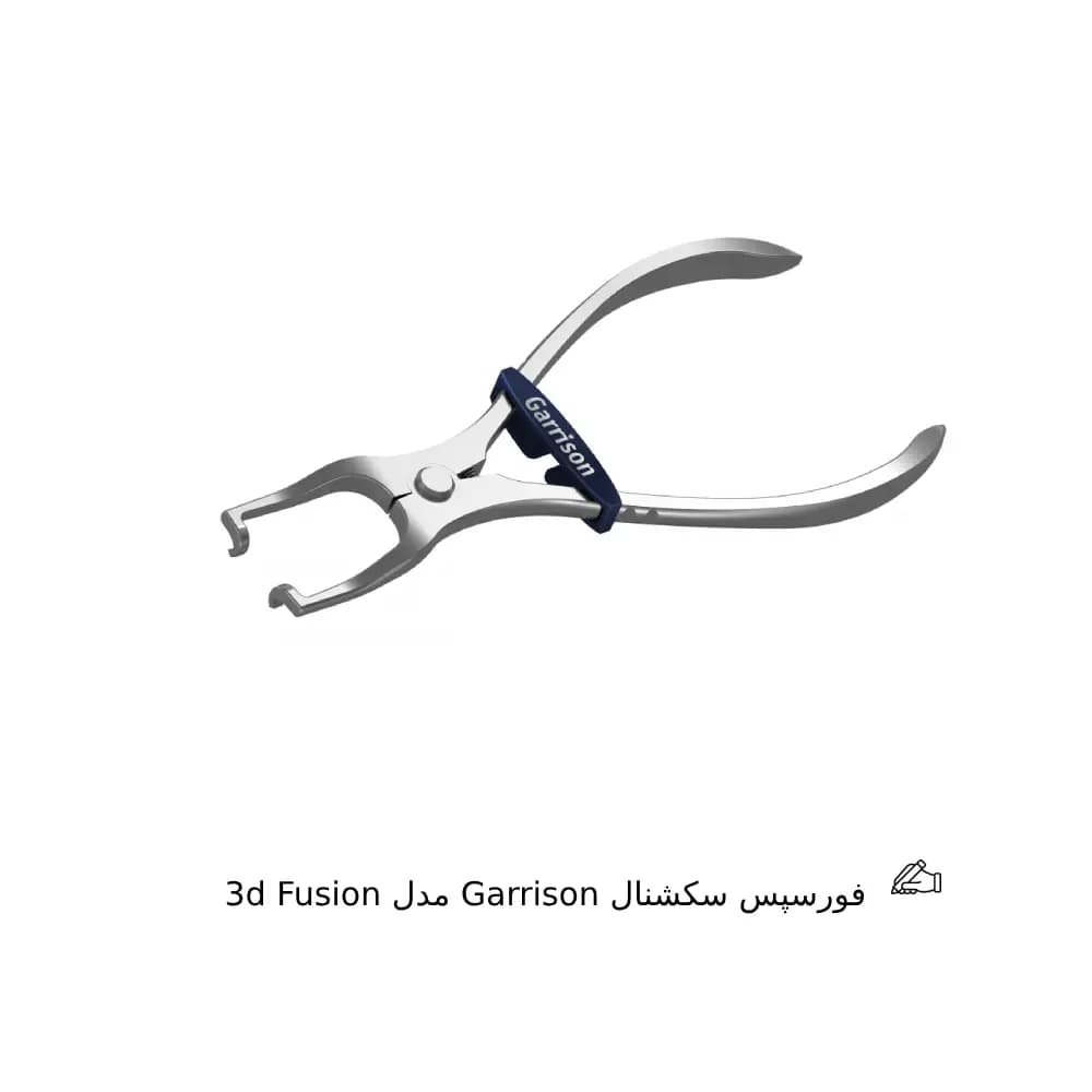 فورسپس سکشنال Garrison — تصویر ۴