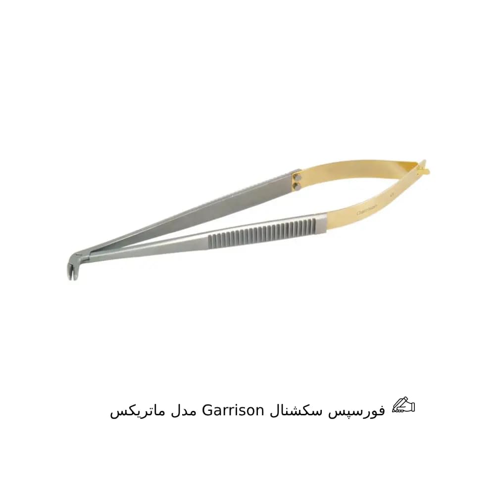 فورسپس سکشنال Garrison — تصویر ۲