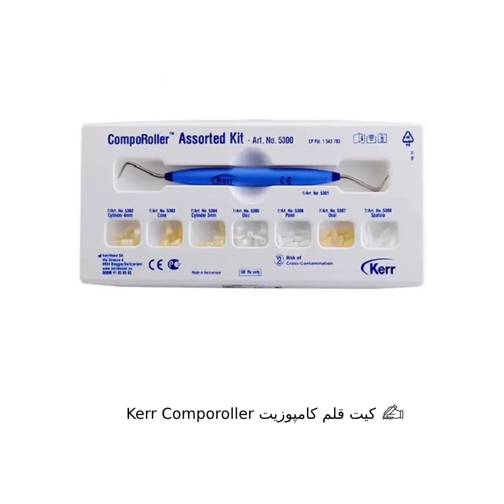 کیت قلم کامپوزیت Kerr Comporoller — تصویر ۲