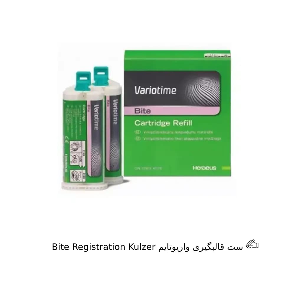ست قالبگیری واریوتایم Bite Registration Kulzer
