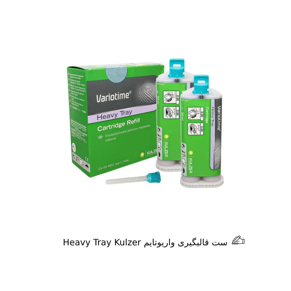 ست قالبگیری واریوتایم Heavy Tray Kulzer — تصویر ۳