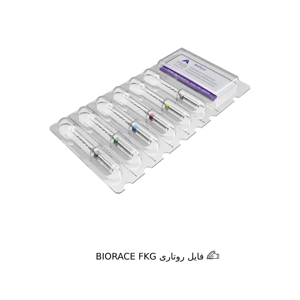 فایل روتاری BIORACE FKG — تصویر ۳