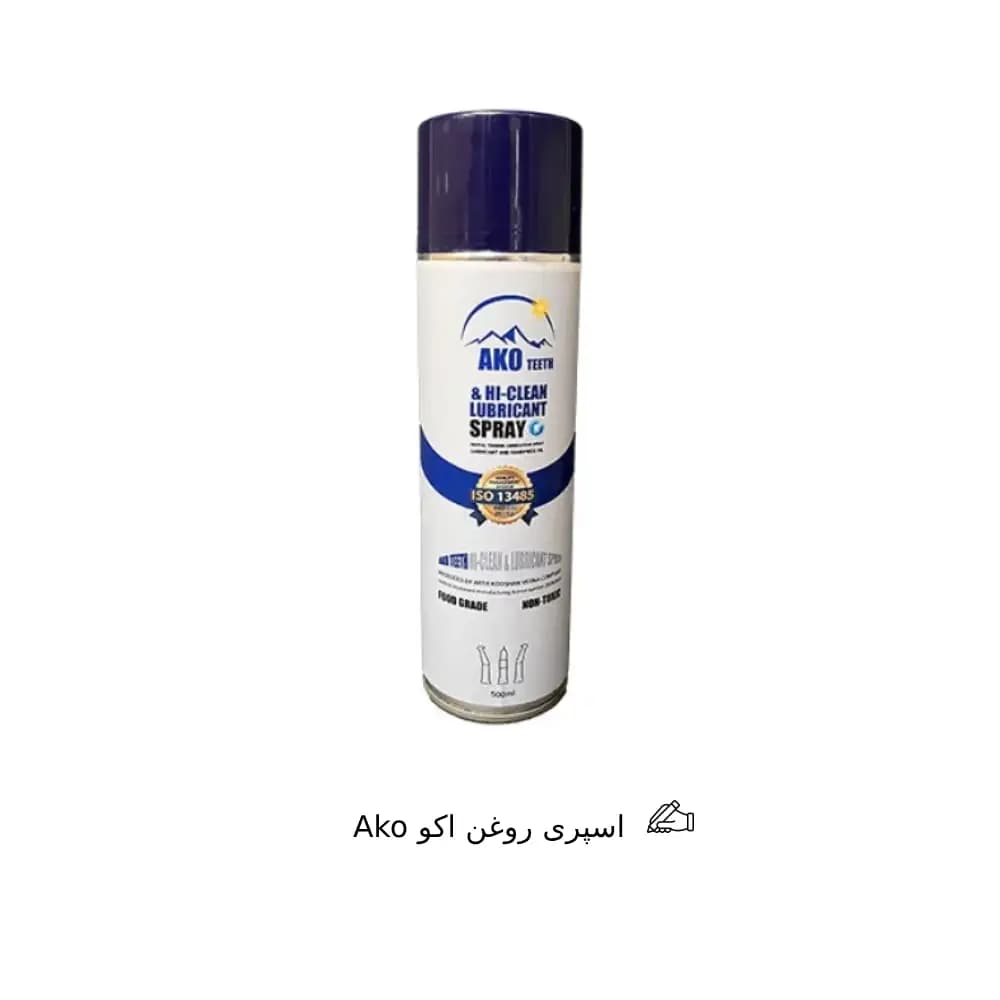 اسپری روغن آکو Ako