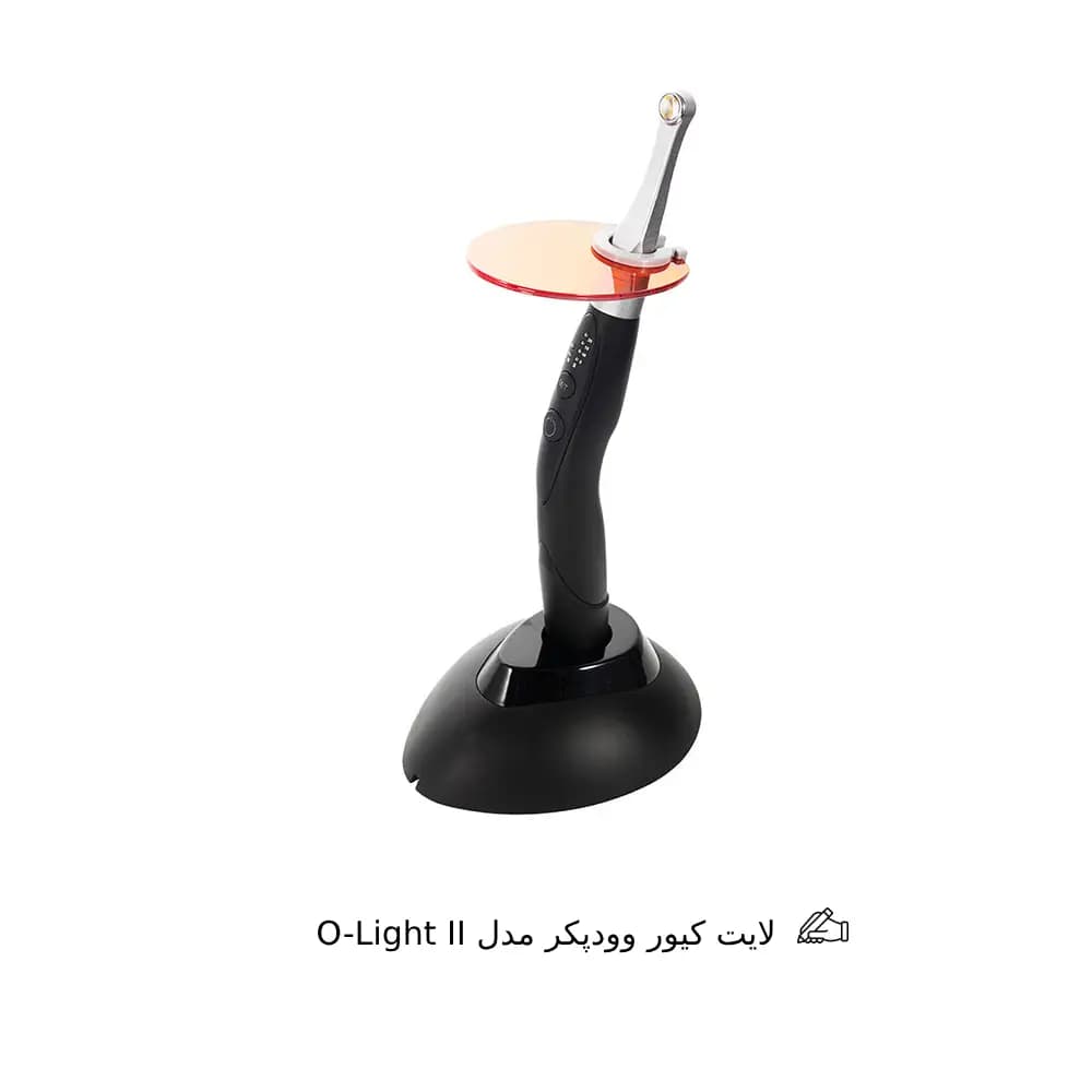 لایت کیور وودپیکر مدل O-Light II — تصویر ۲