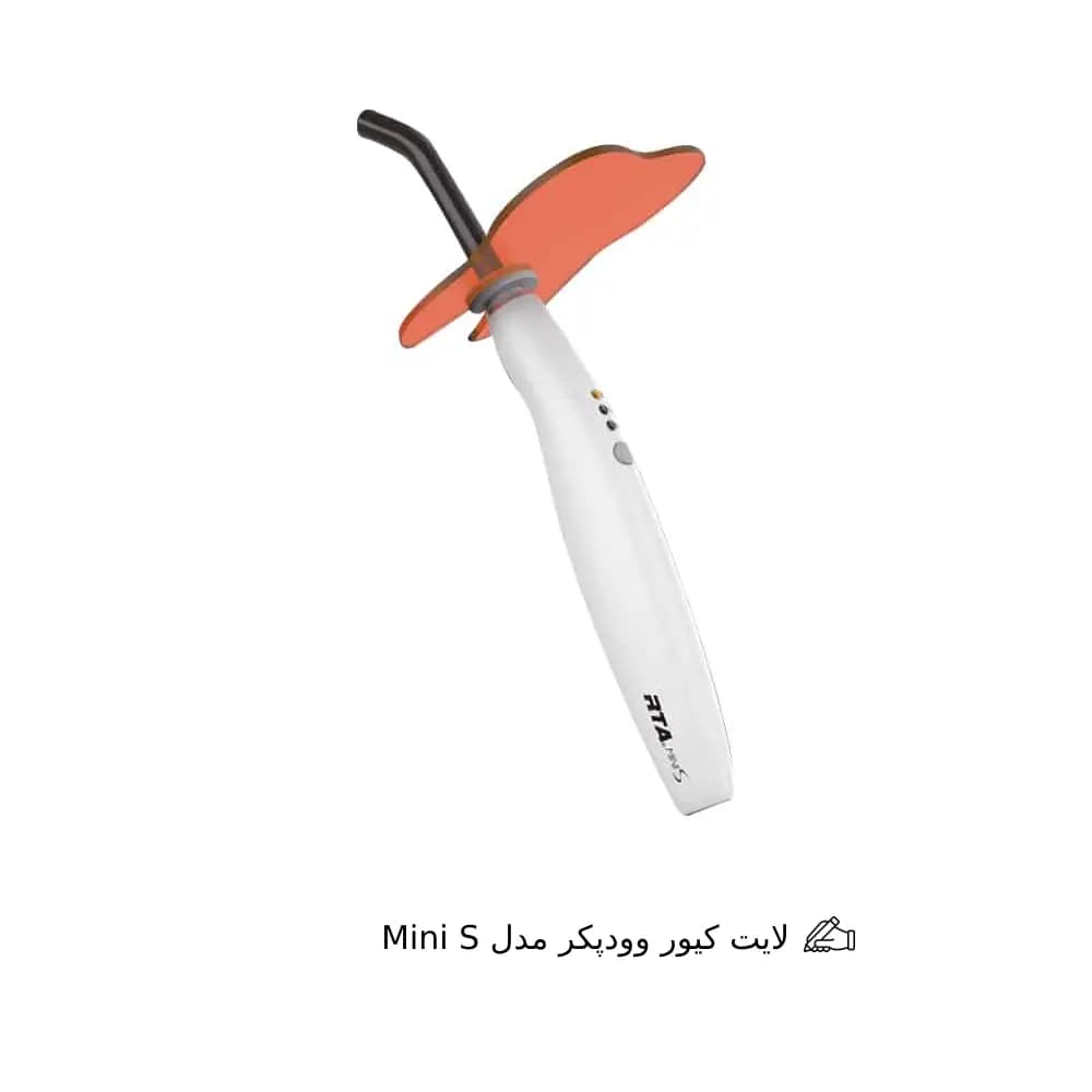 لایت کیور وودپیکر مدل Mini S