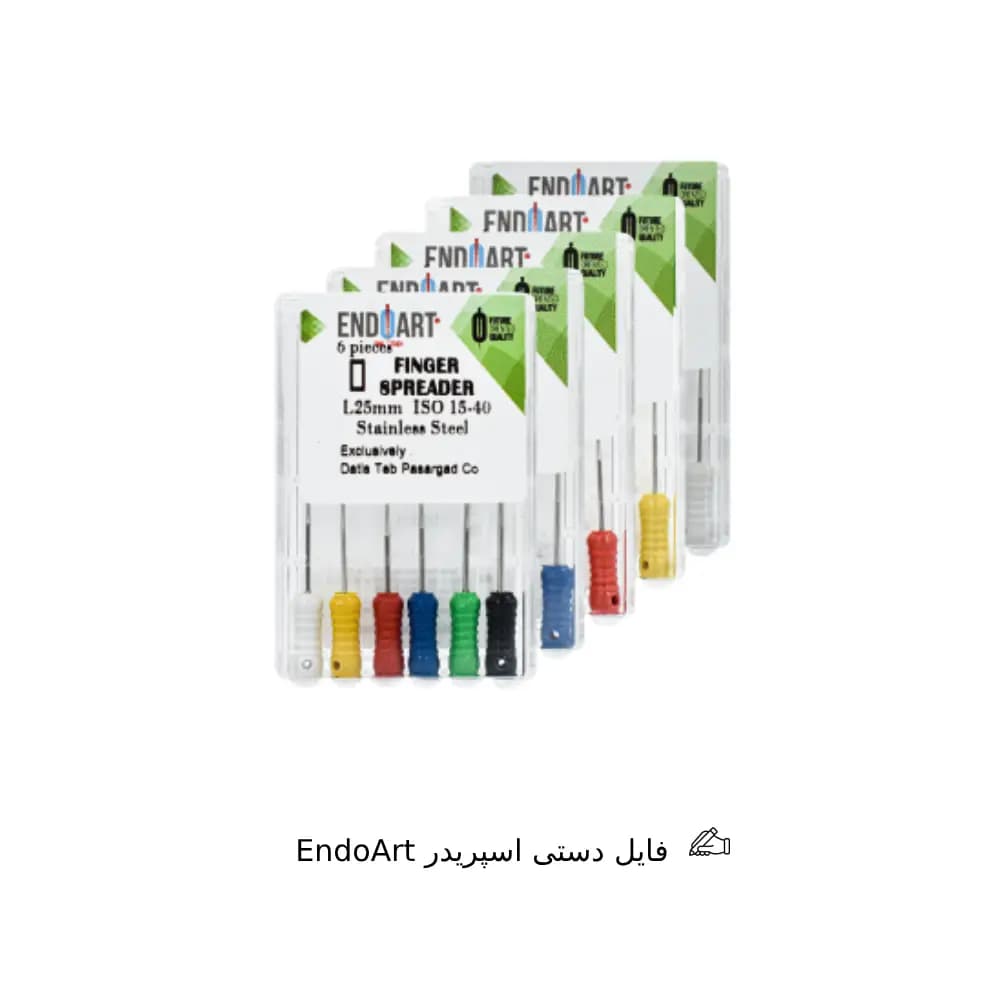 فایل دستی اسپریدر EndoArt