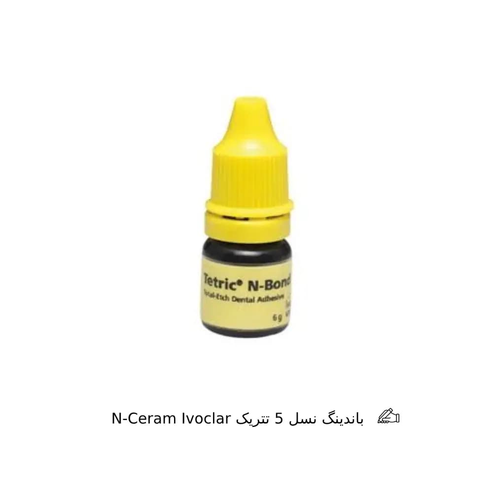 باندینگ نسل 5 تتریک N-Ceram Ivoclar — تصویر ۲