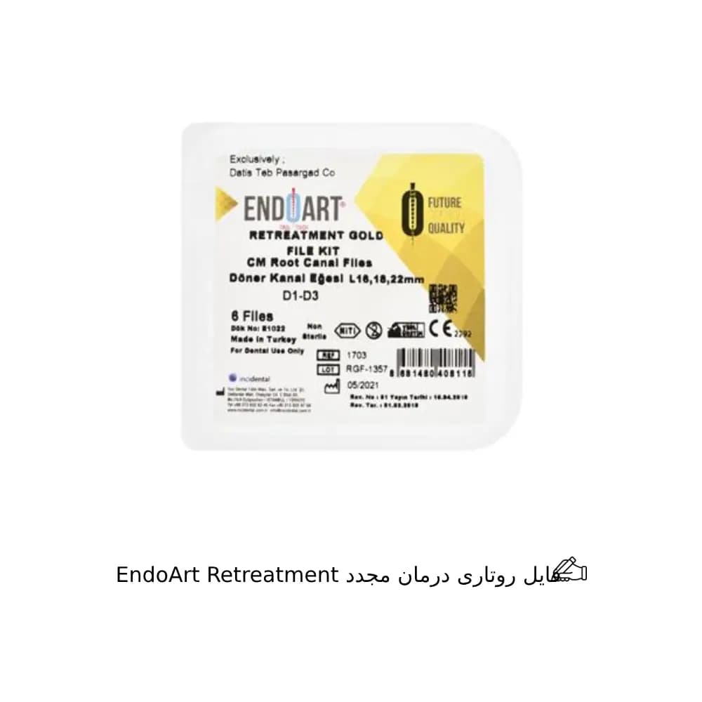 فایل روتاری درمان مجدد EndoArt Retreatment — تصویر ۲