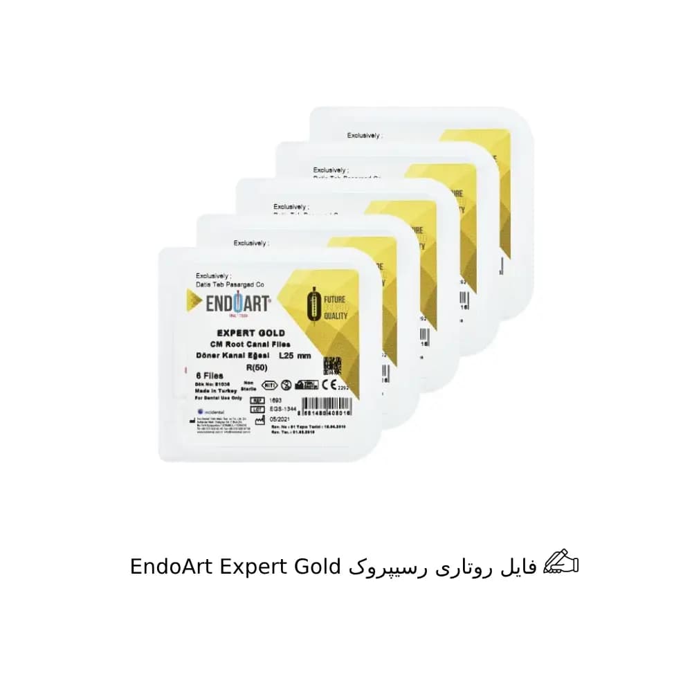 فایل روتاری رسیپروک EndoArt Expert Gold — تصویر ۲