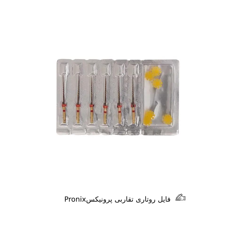 فایل روتاری تقاربی پرونیکس Pronix