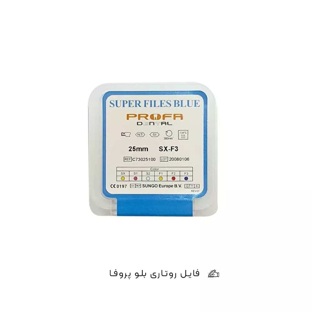 فایل روتاری بلو پروفا | Super Files Blue Profa — تصویر ۲